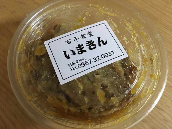 熊本阿蘇の いまきん食堂 で買ったお持ち帰りの 肉みそ は味の濃い柔らかお肉がゴロッゴロだった 日々なんとなく獅子奮迅なブログ