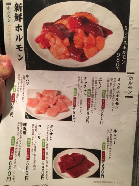 上石神井駅徒歩3分 焼肉まっしぐら 上石神井店 安く高級山形牛の新鮮なお肉と希少部位が食べられる店 日々なんとなく獅子奮迅なブログ